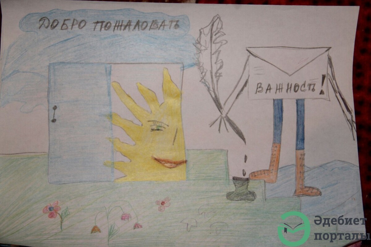 ДОБРО ПОЖАЛОВАТЬ ВАЖНОСТЬ!