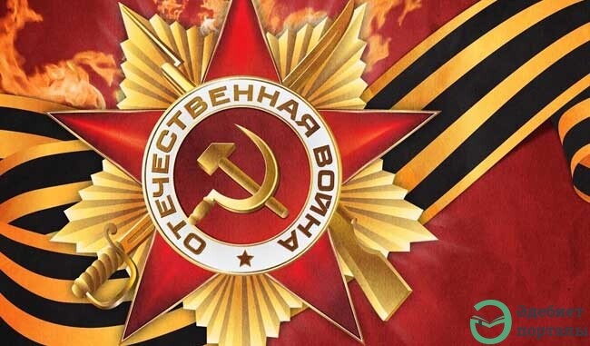 Отечественной ту войну все называли