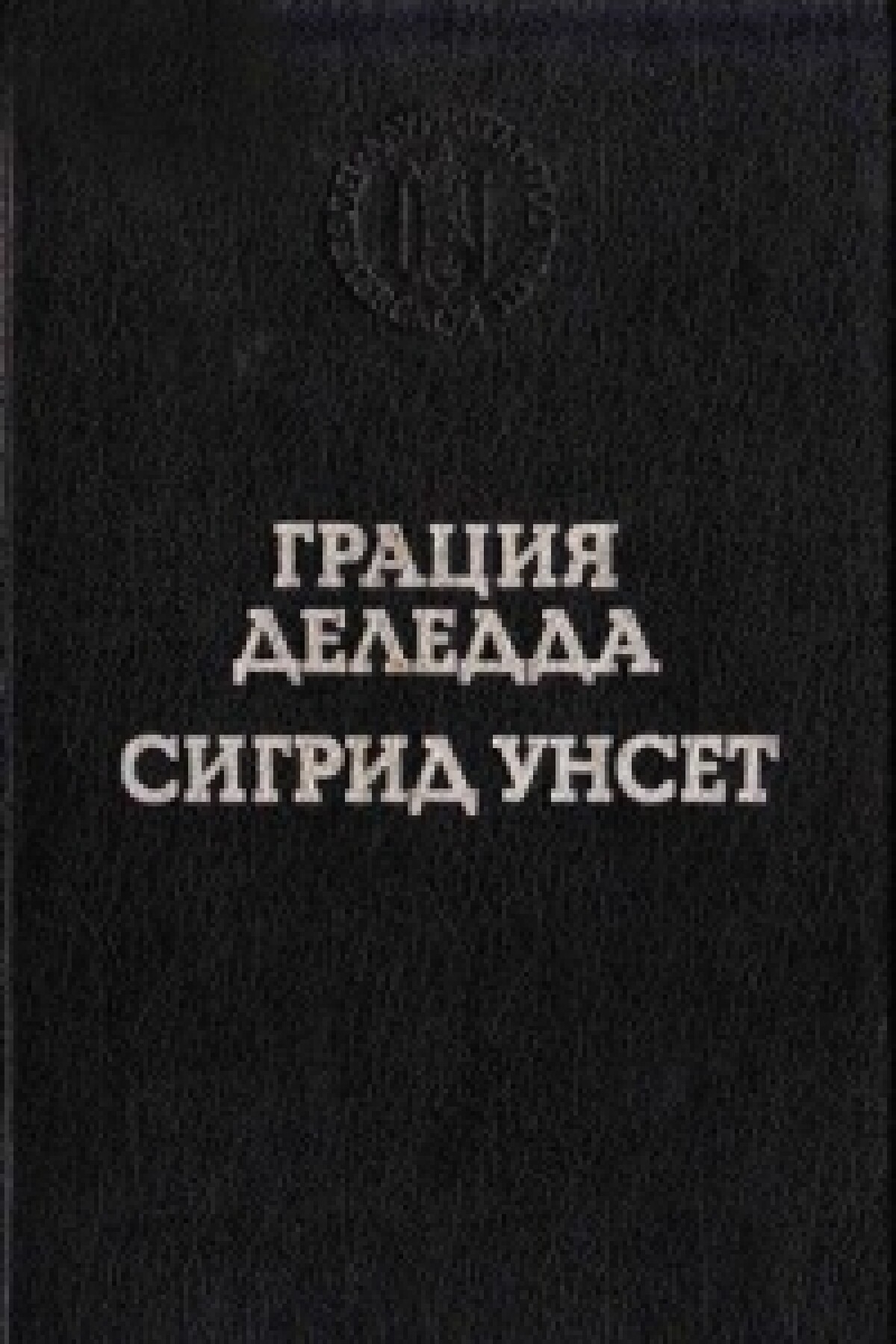Элиас Портолу