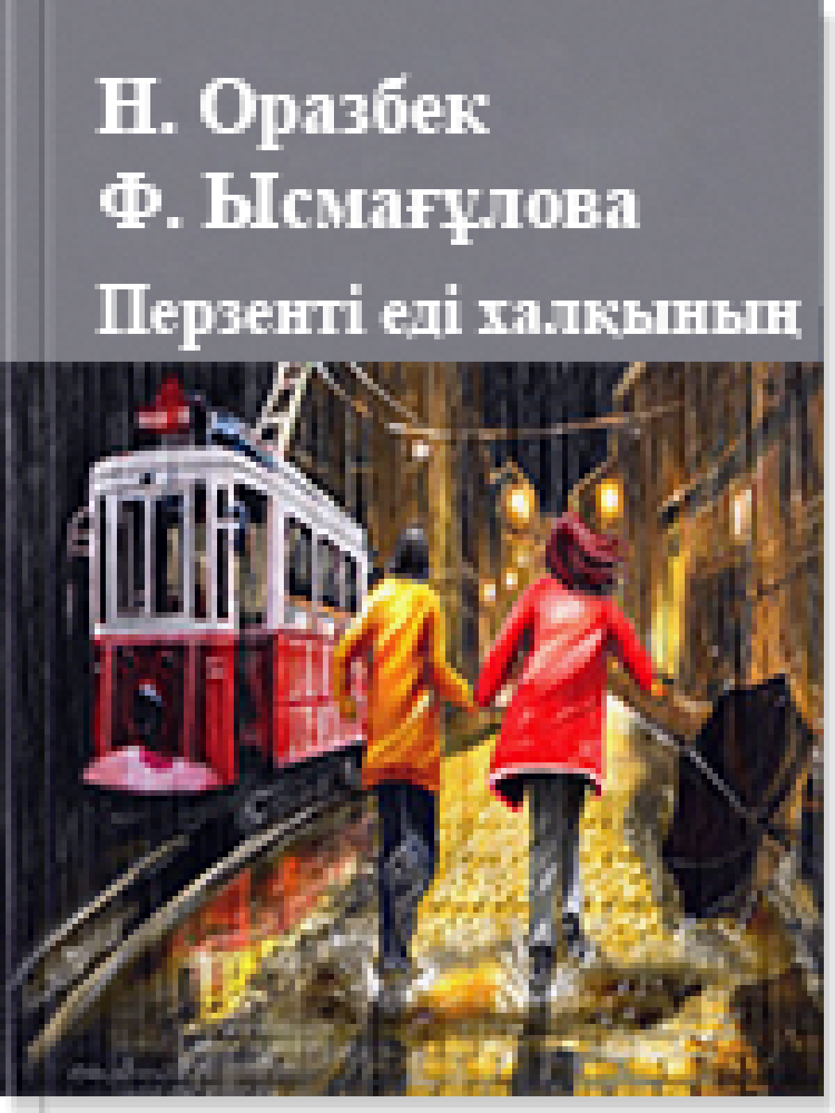 Перзенті еді халқының