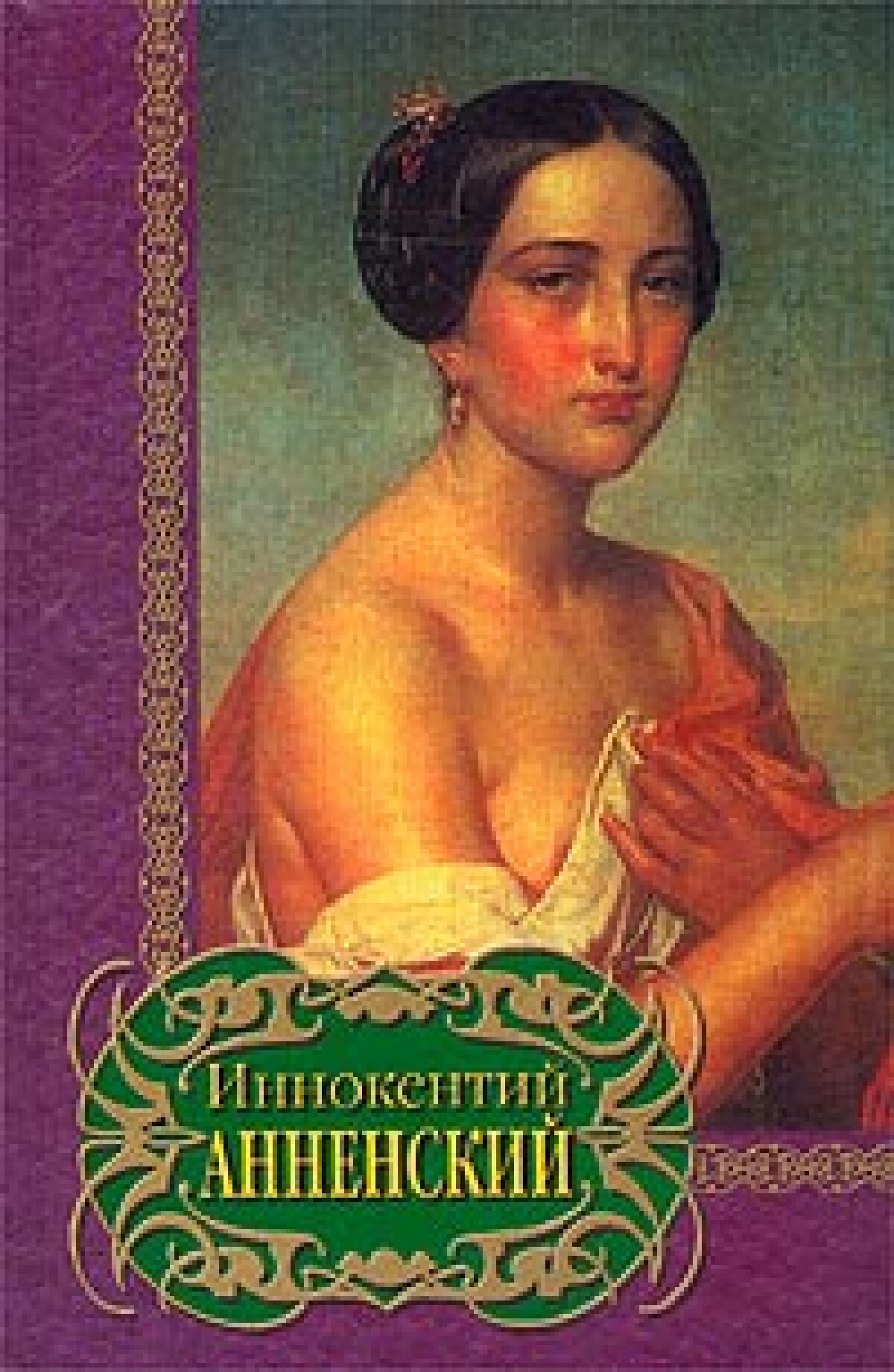 Лирика 