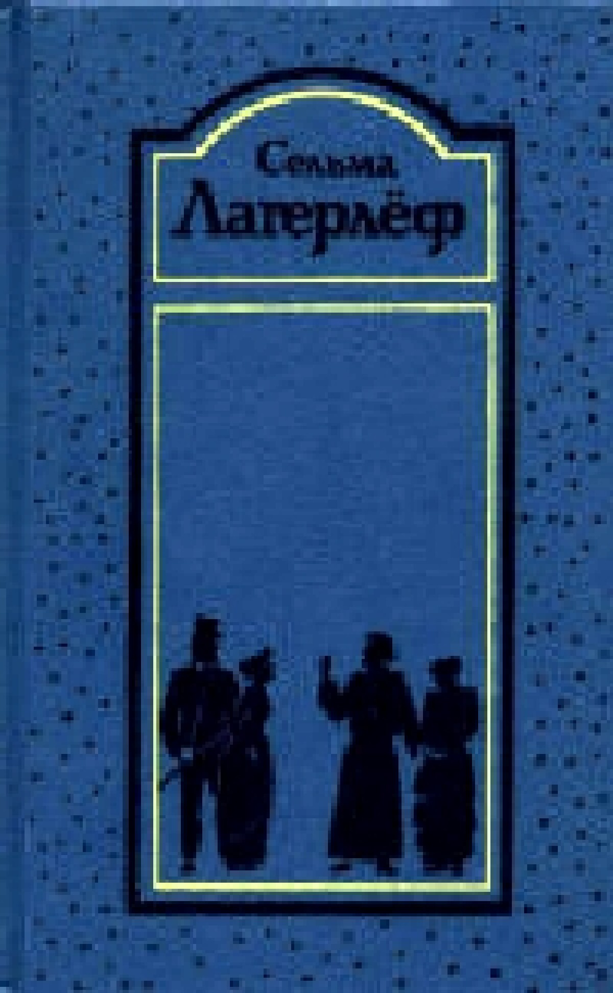 Новеллы