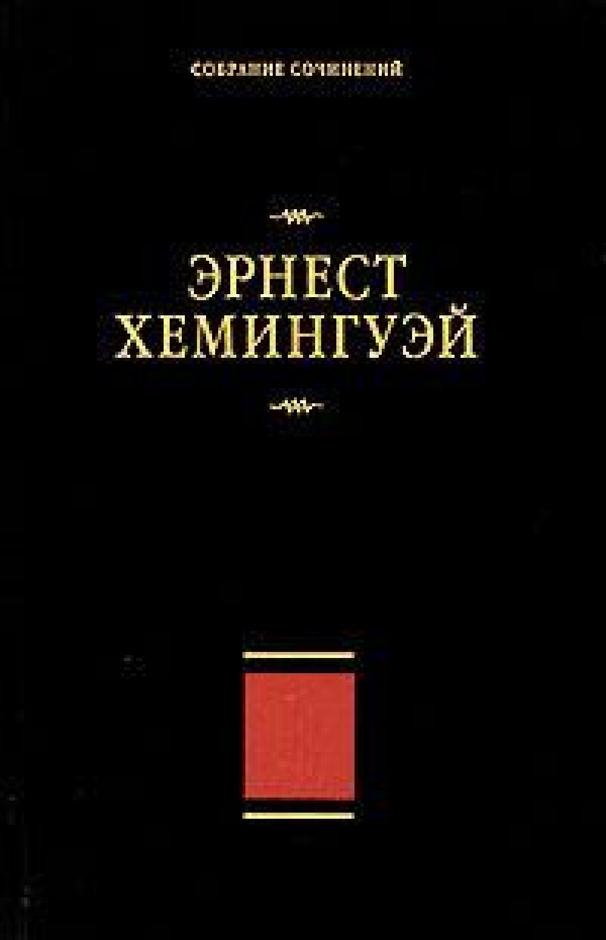 Оставаться самим собой