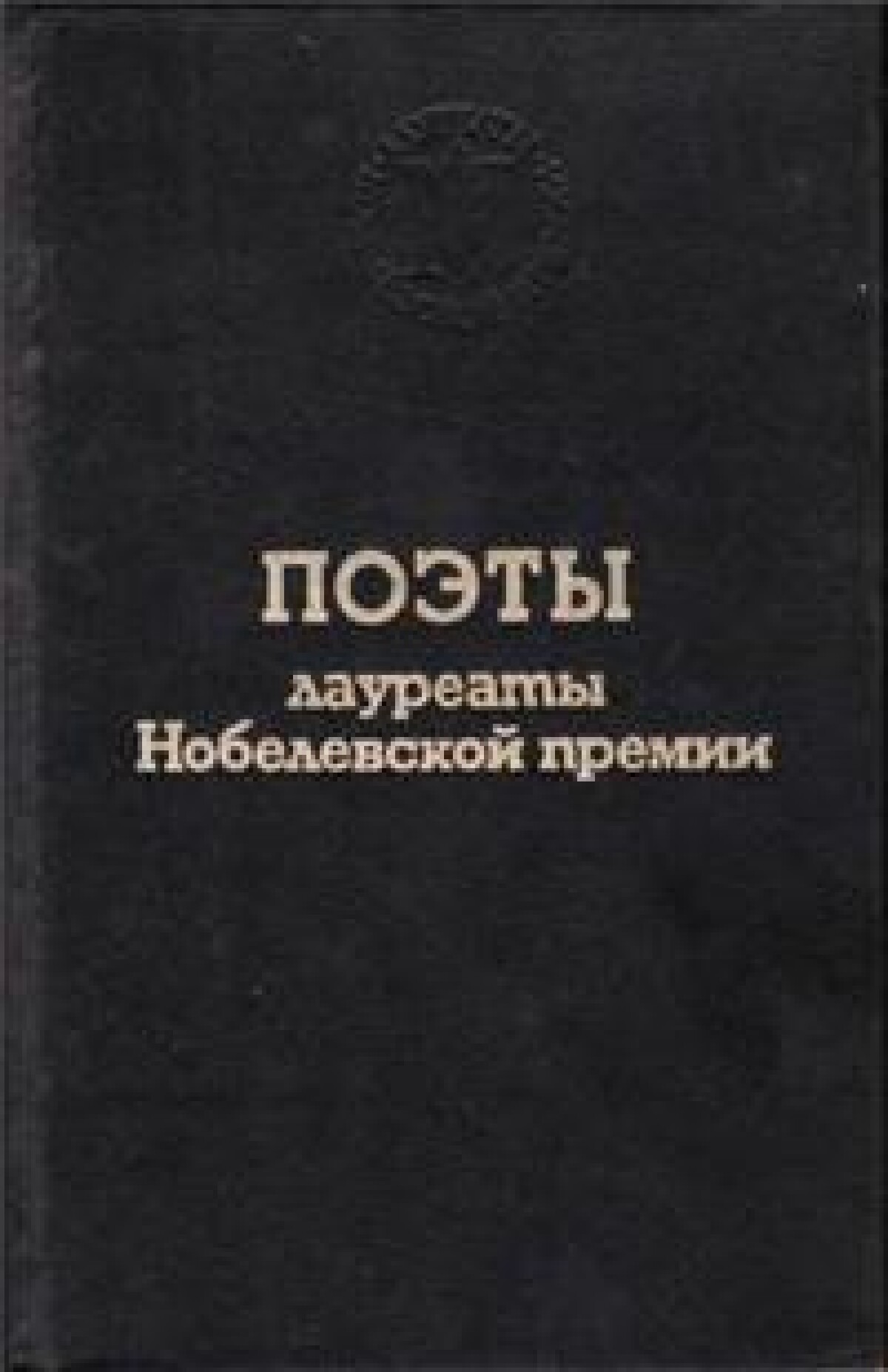 Стихотворения