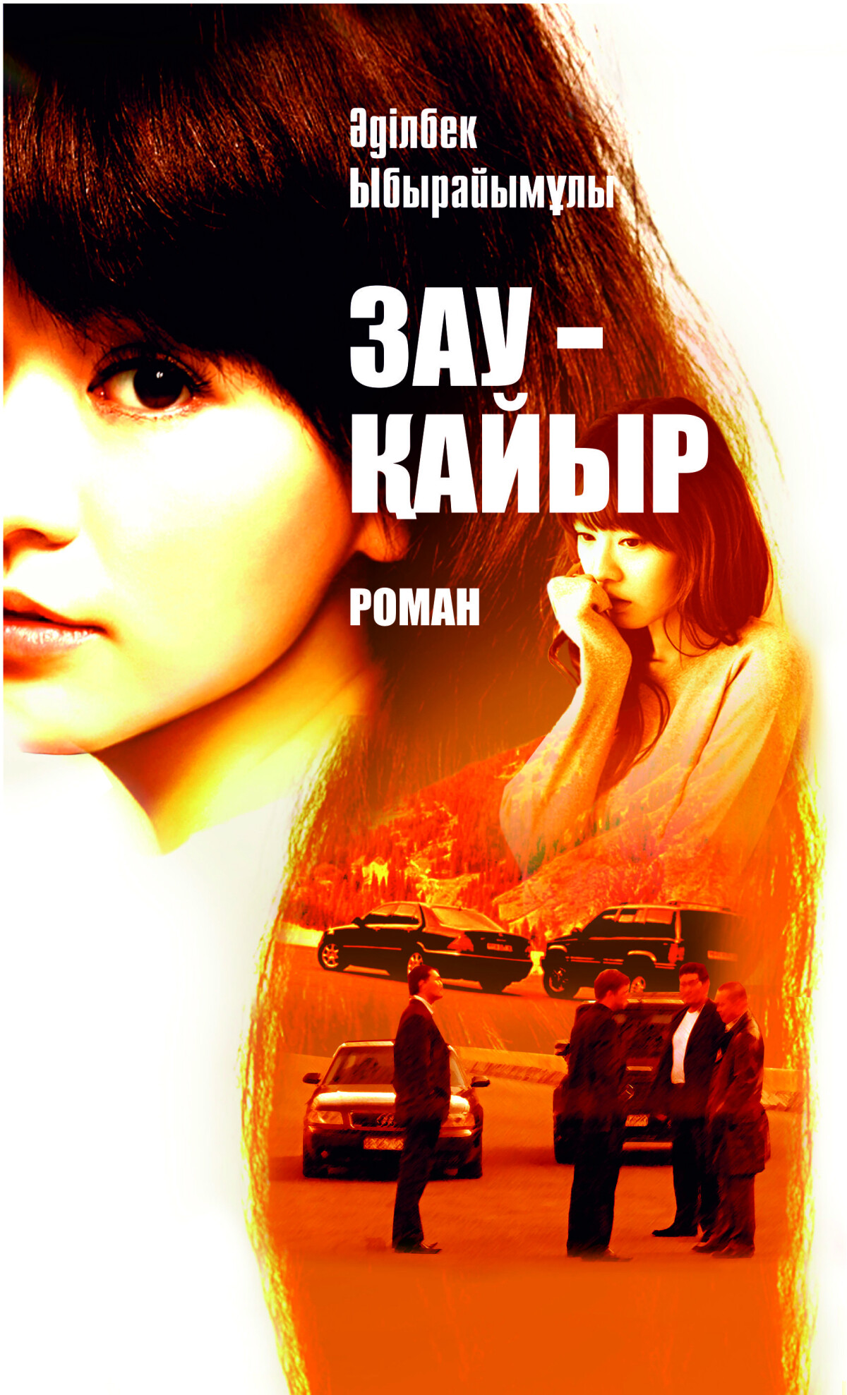Зауқайыр