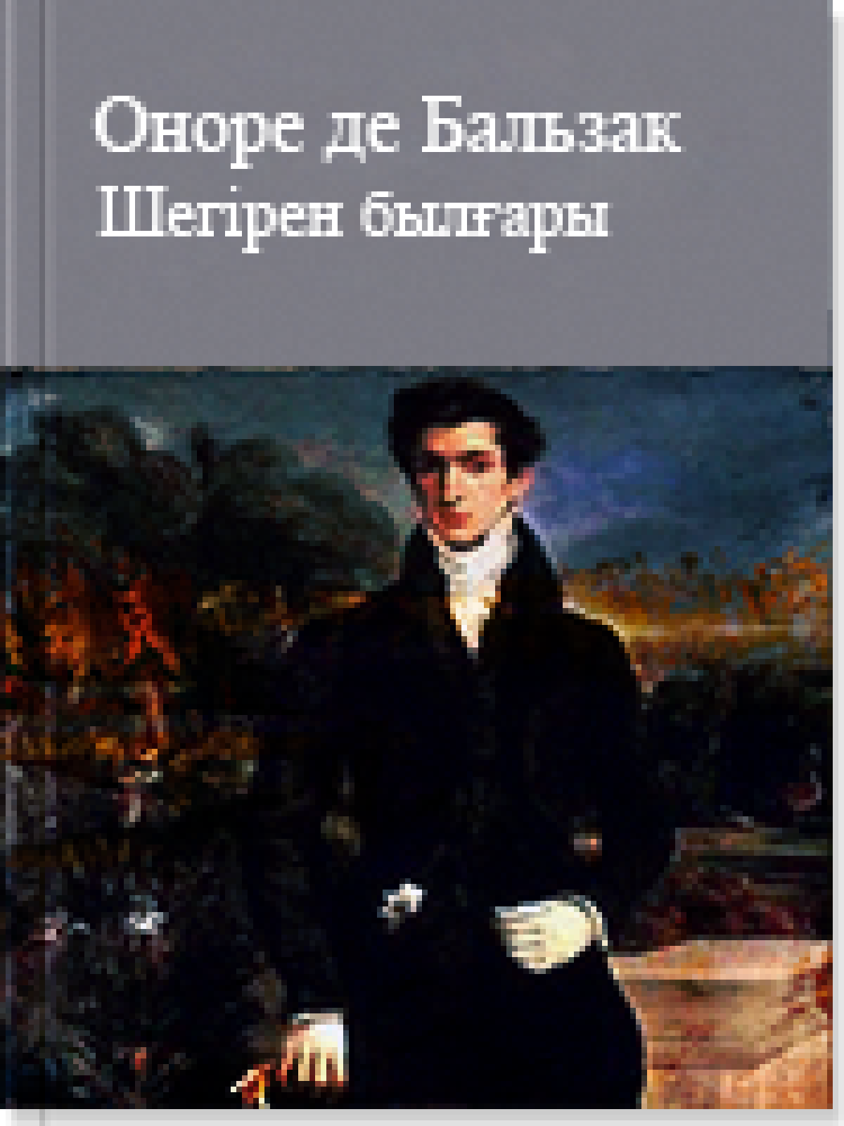 Шегірен былғары