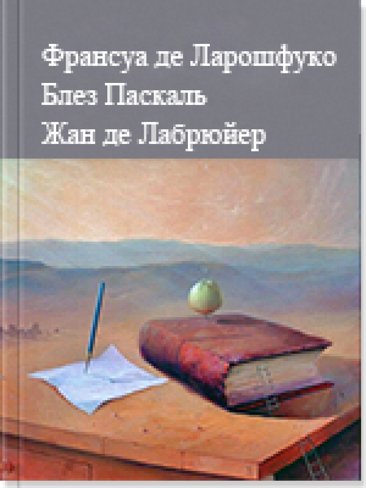 Максималар Oйлар Мінeздeр