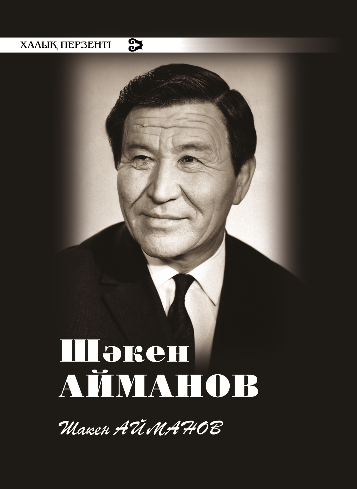 Кітап-альбом