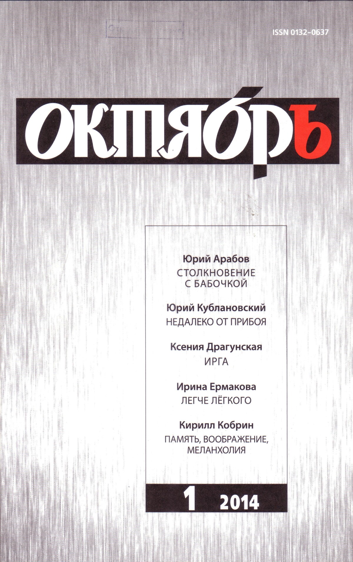 Из карагандинского ноутбука