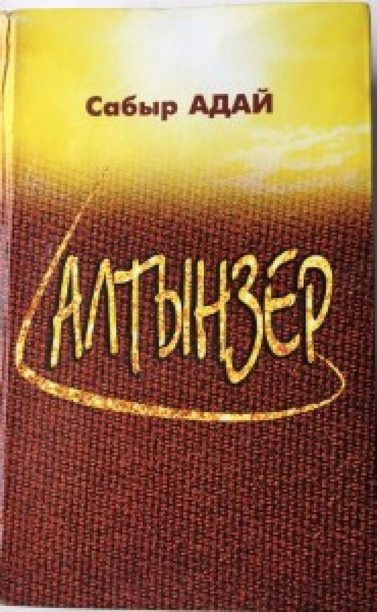 Алтынзер (Ұлт пен ұл)