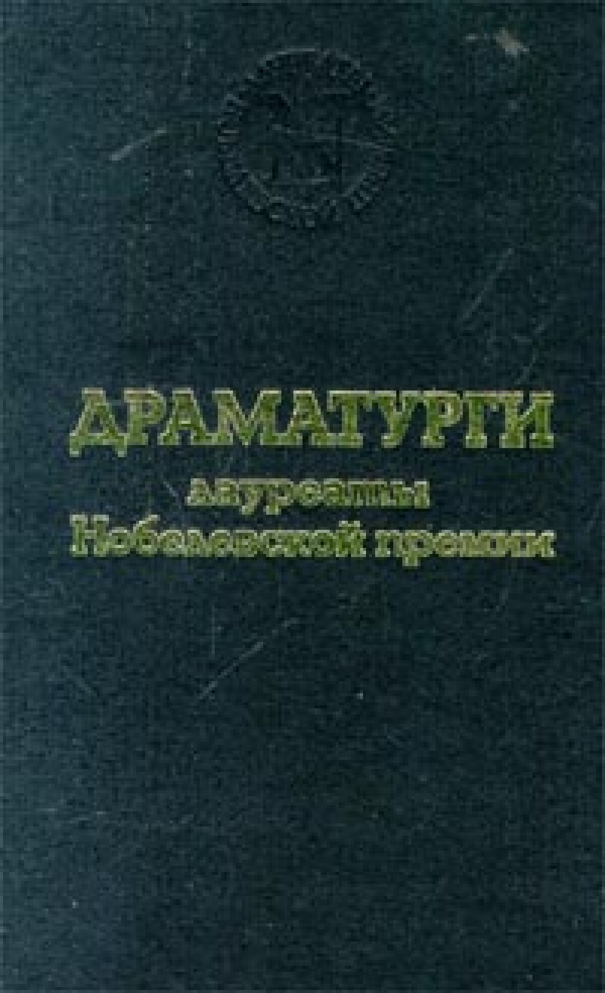 Перед восходом солнца