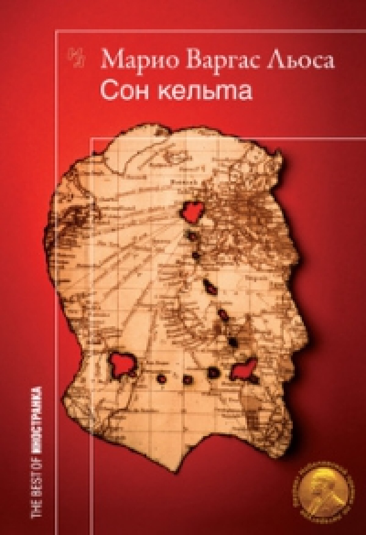 Сон кельта