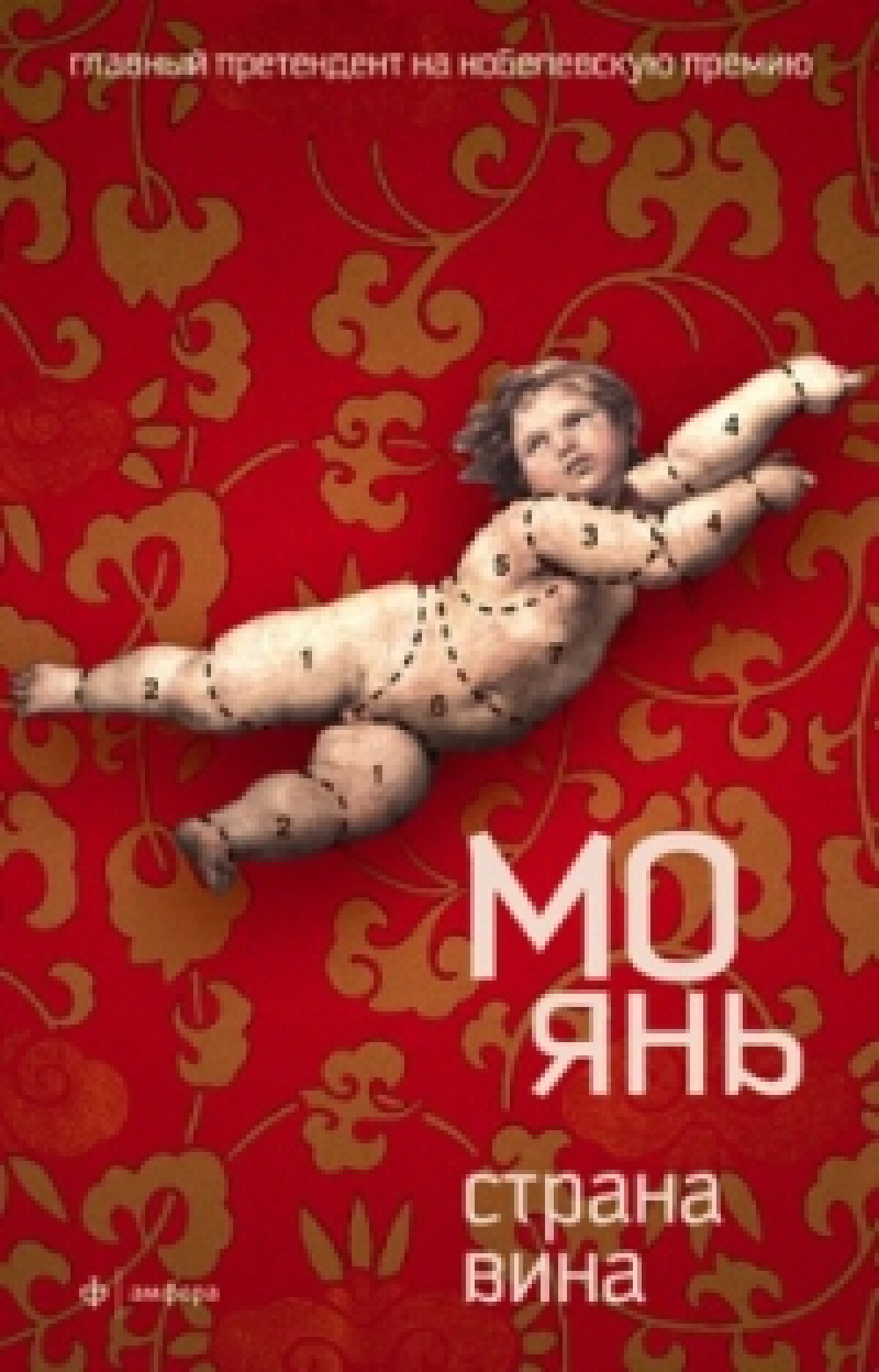 Страна вина 