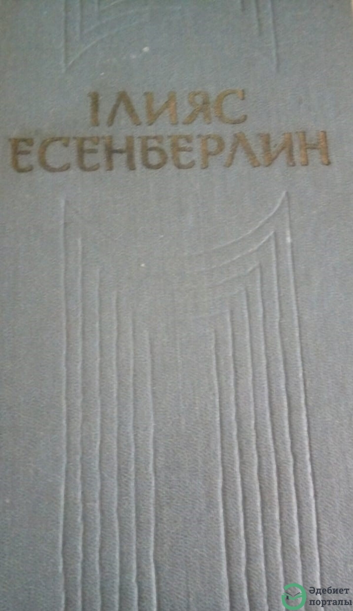 Алтын құс