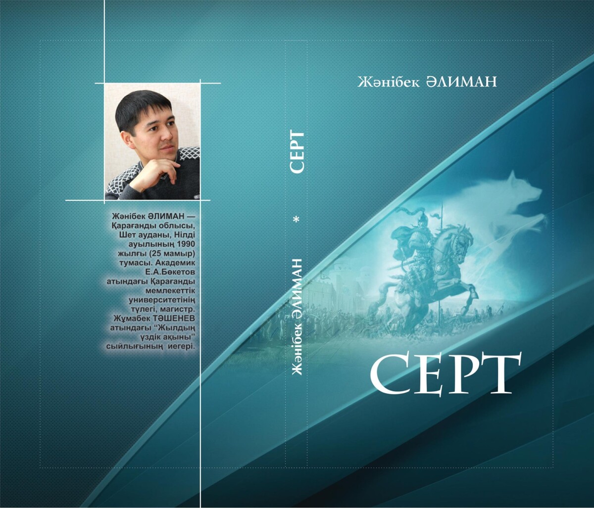 Серт