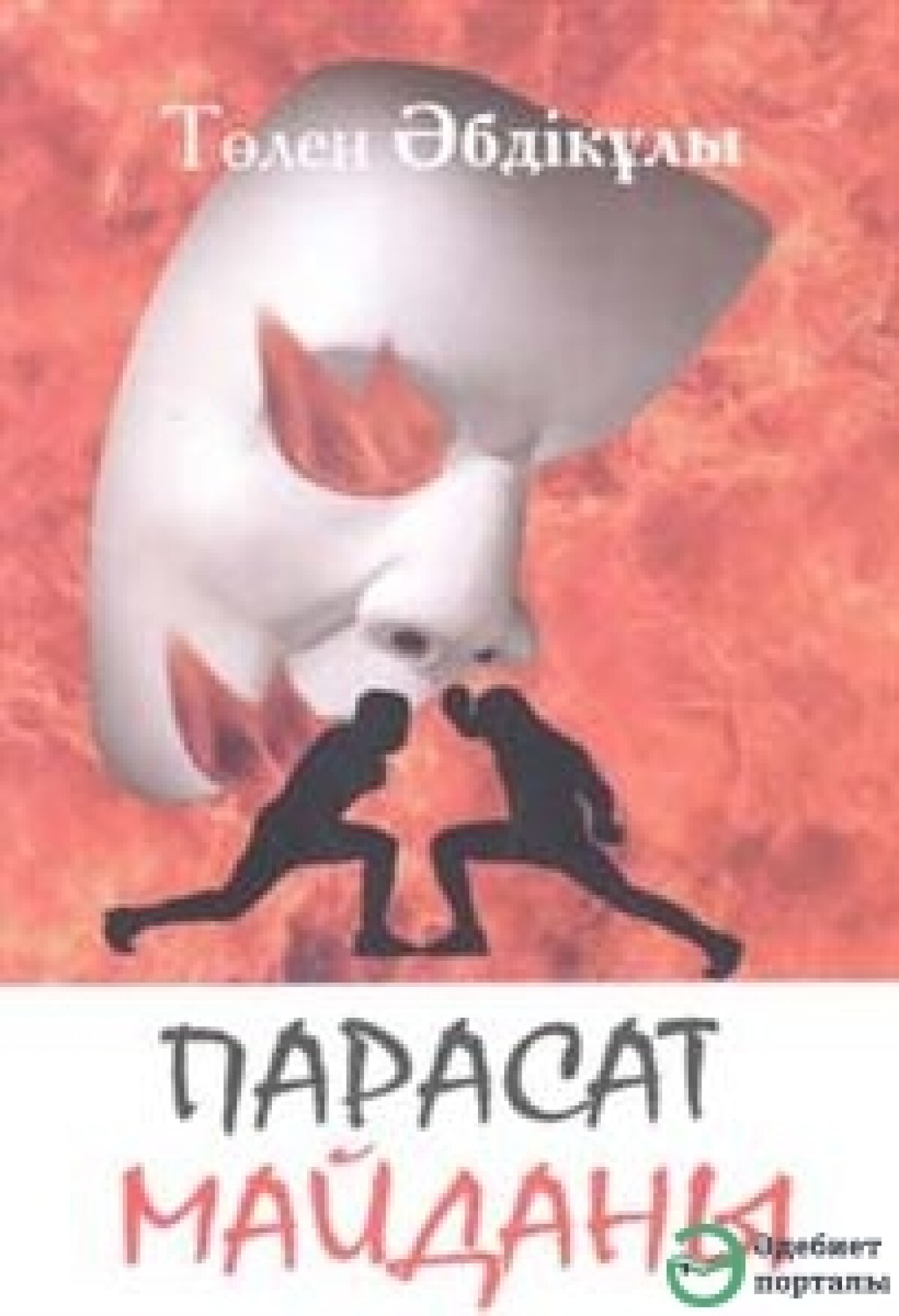 Парасат майданы