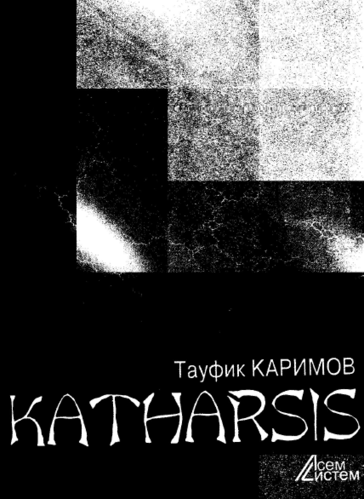 Katharsis
