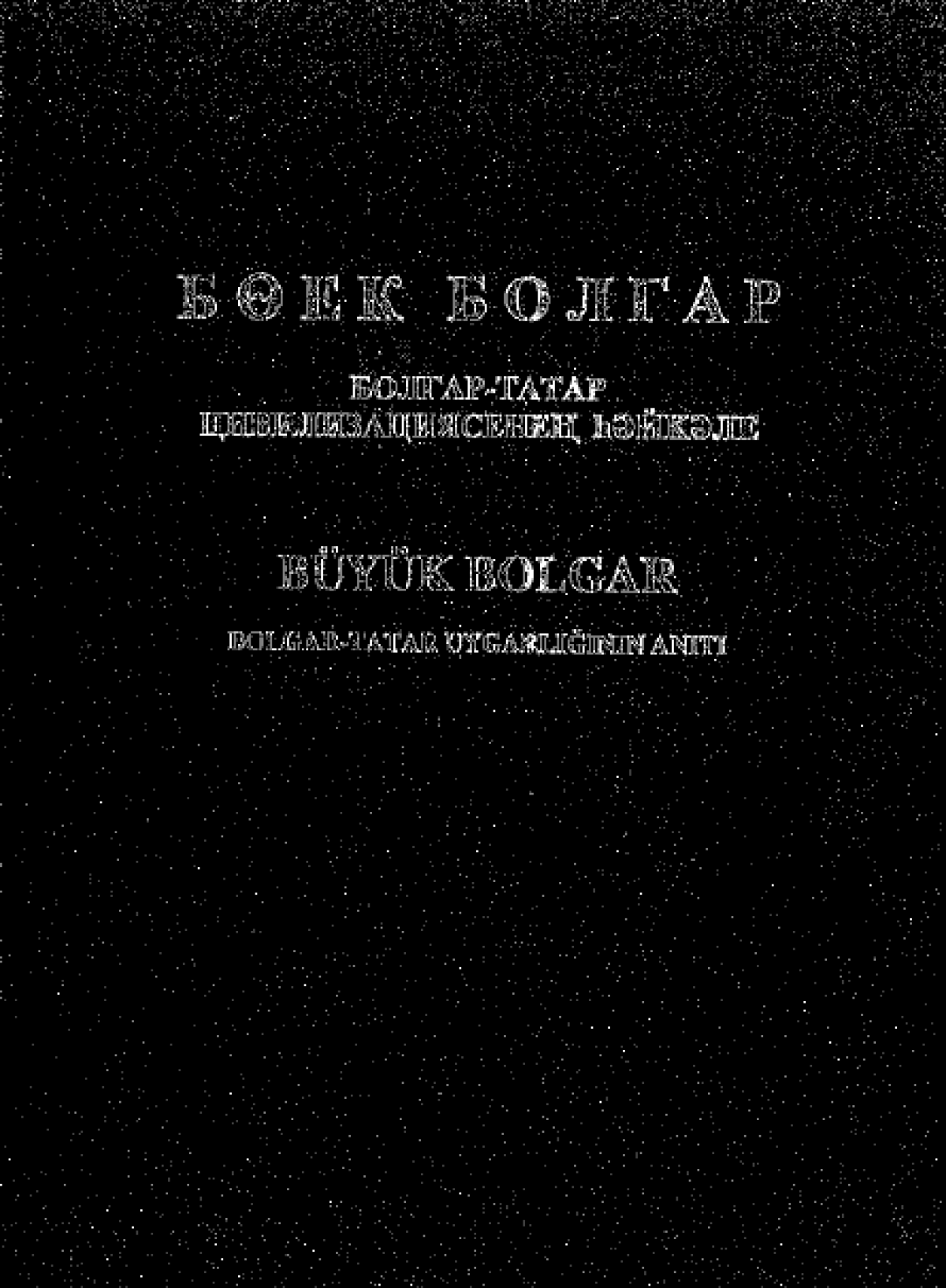 Büyük Bolgar