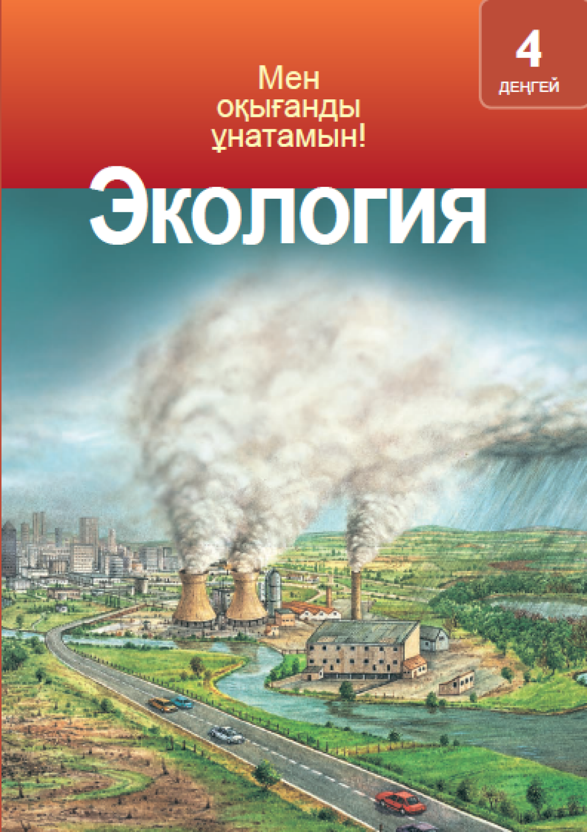 Экология