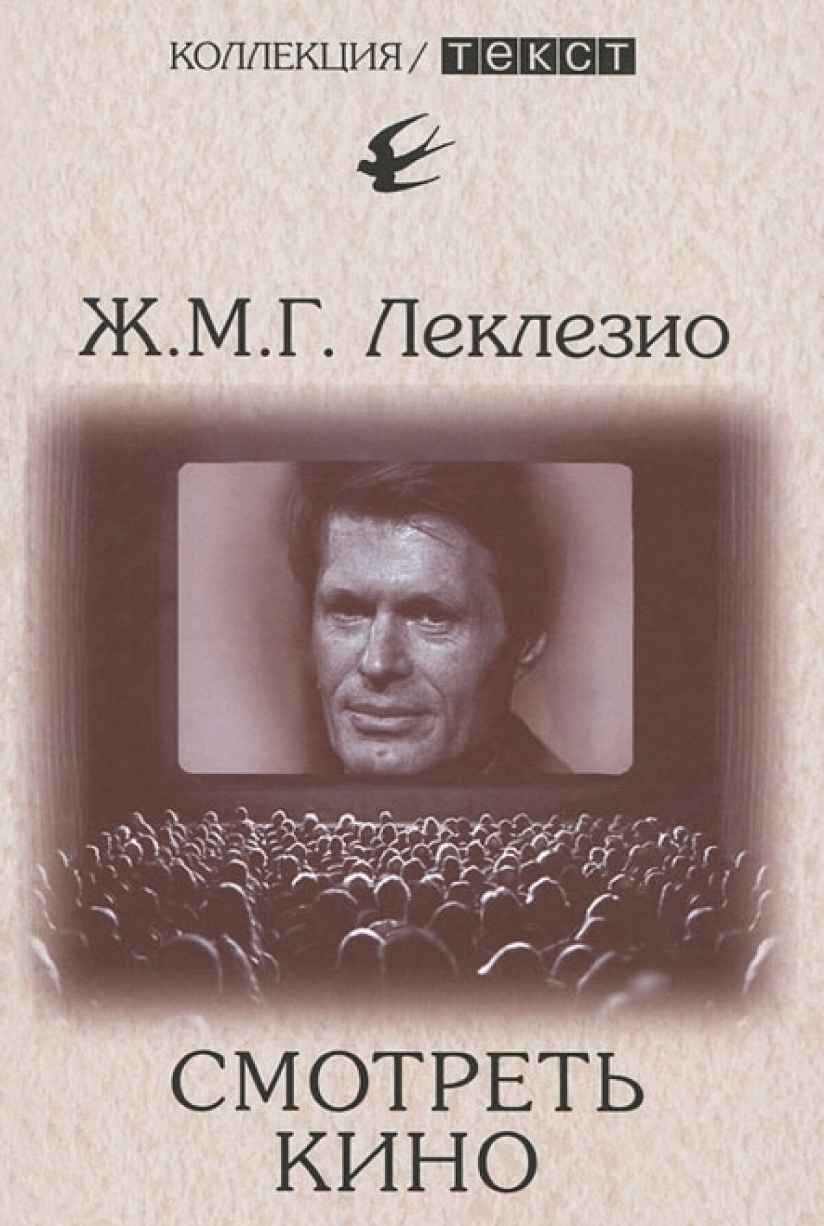 Смотреть кино