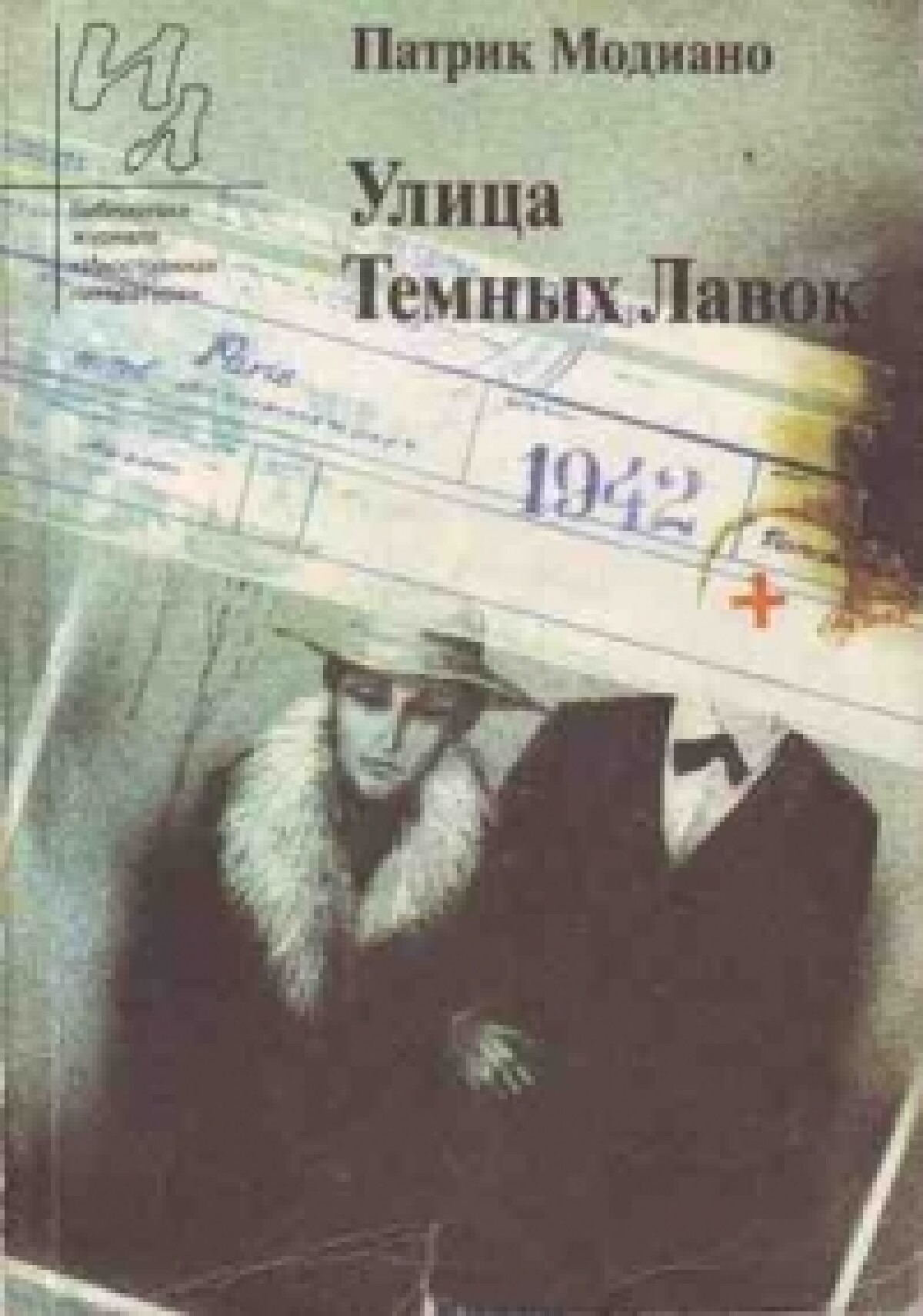 Улица темных лавок