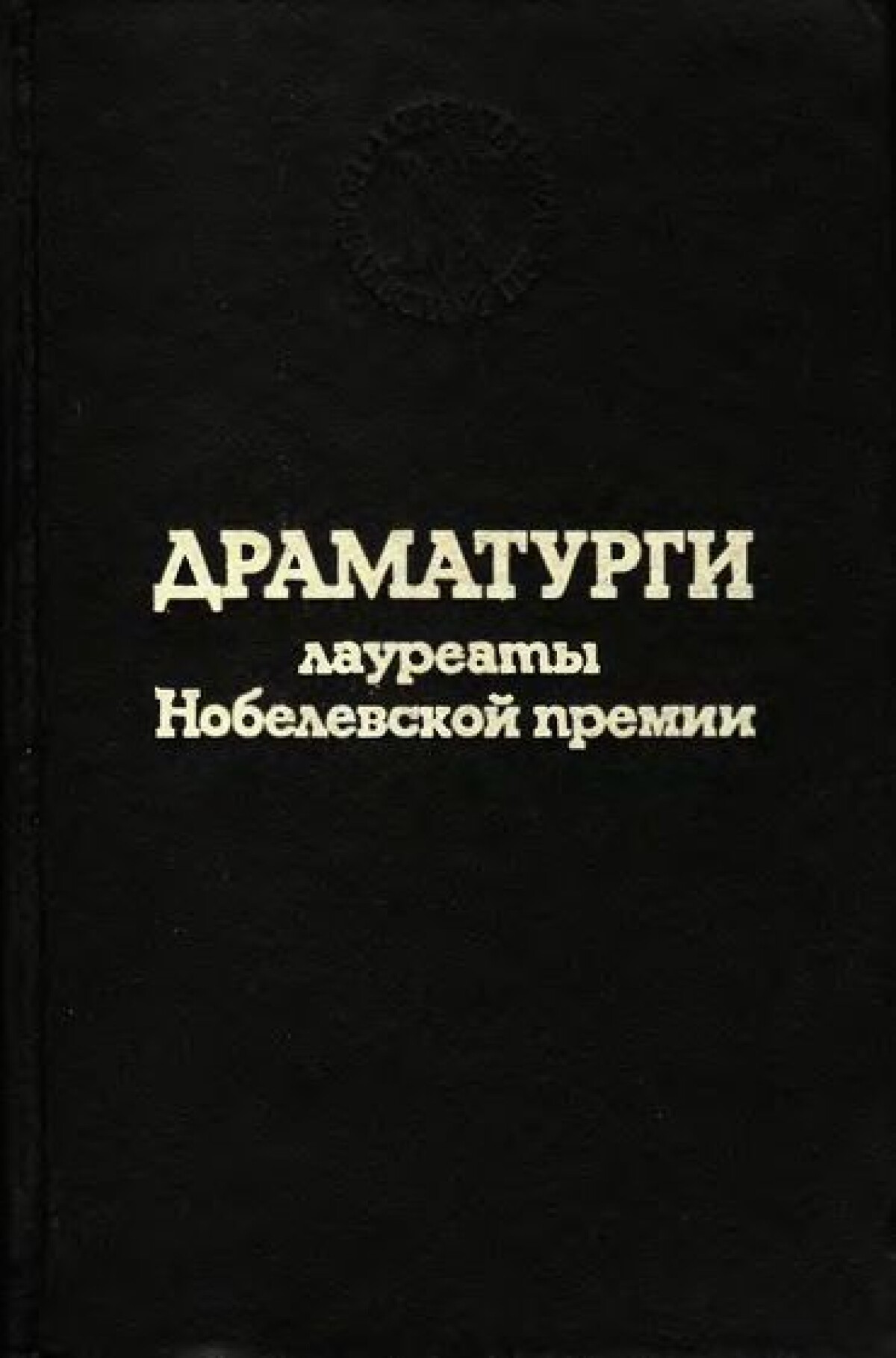 Игра интересов