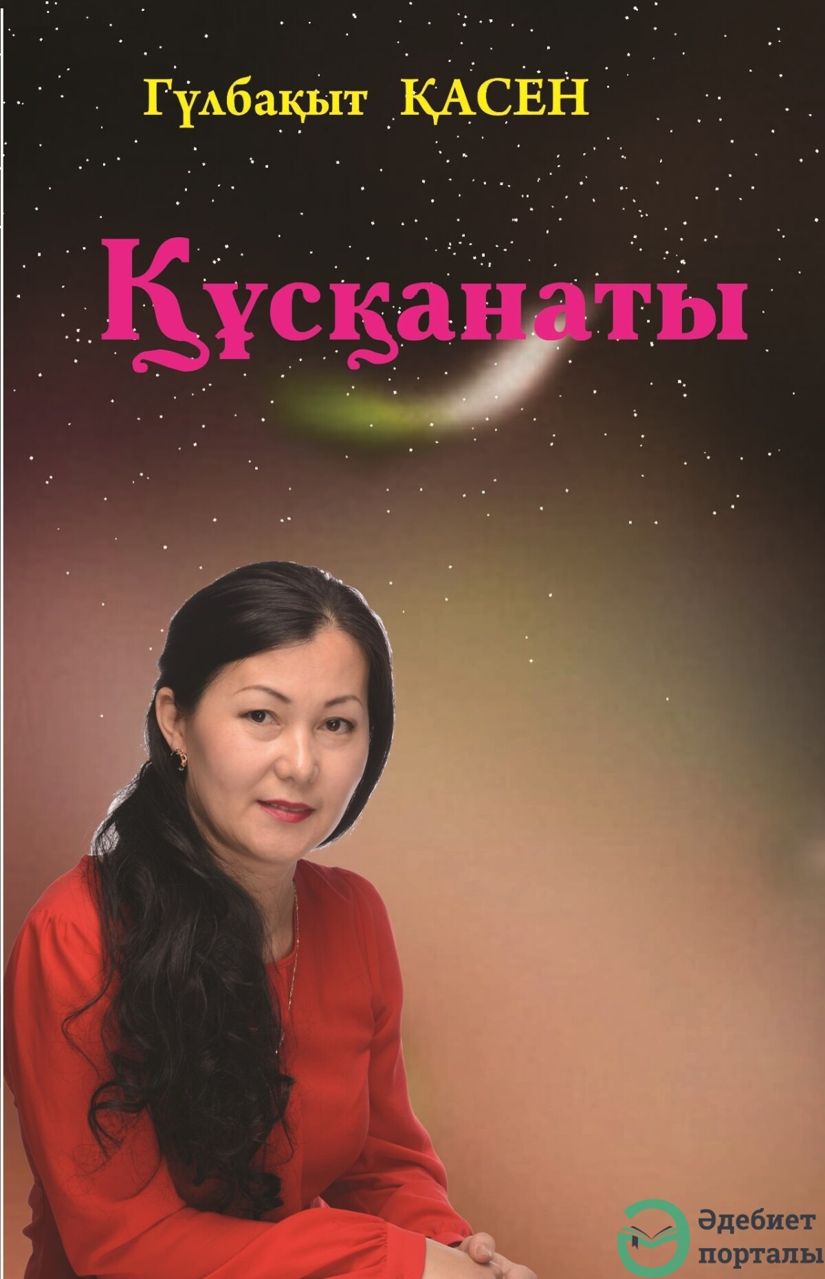 Алуа