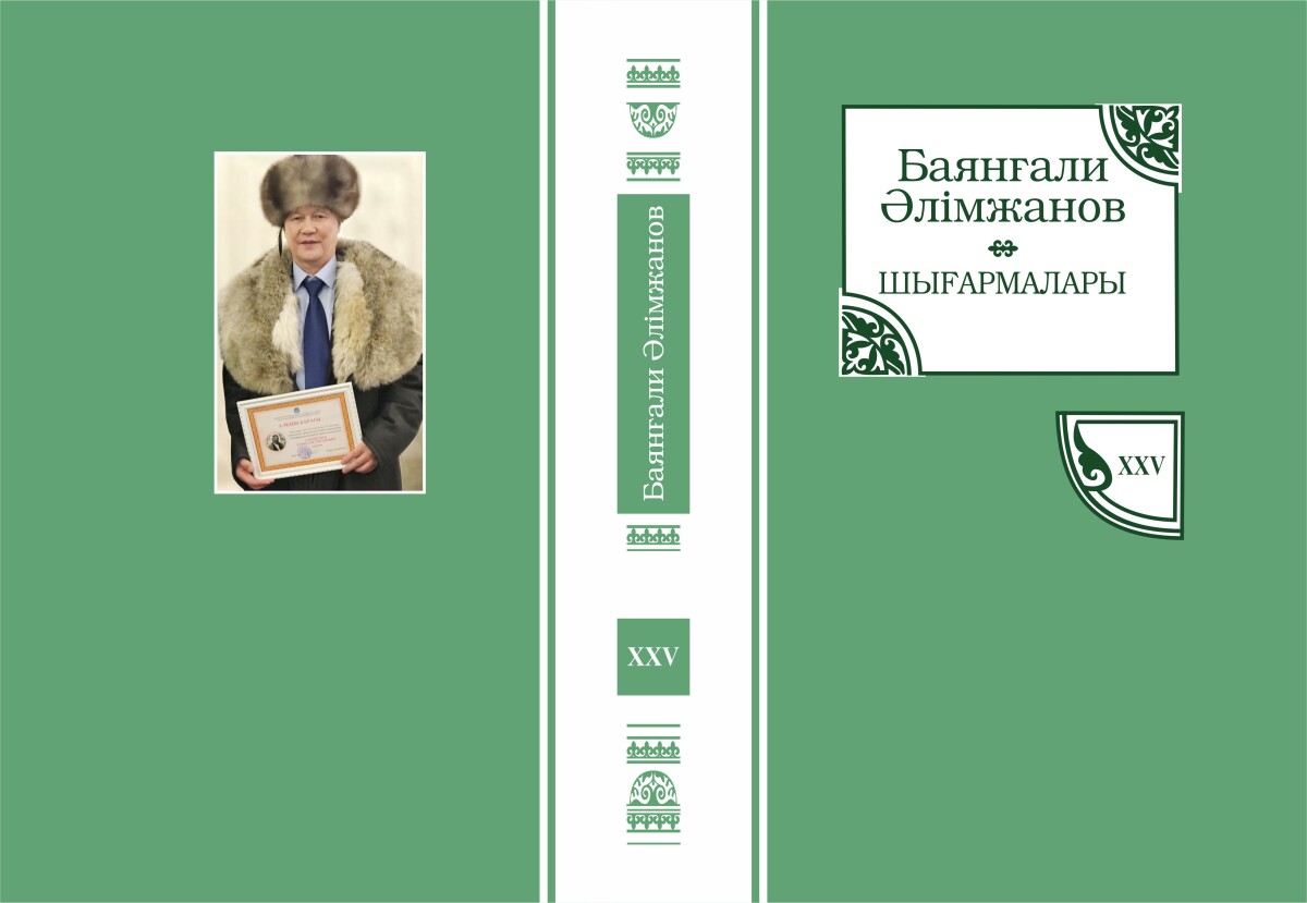 Роман, повесть, поэмалар мен өлеңдер Түрік тілінде