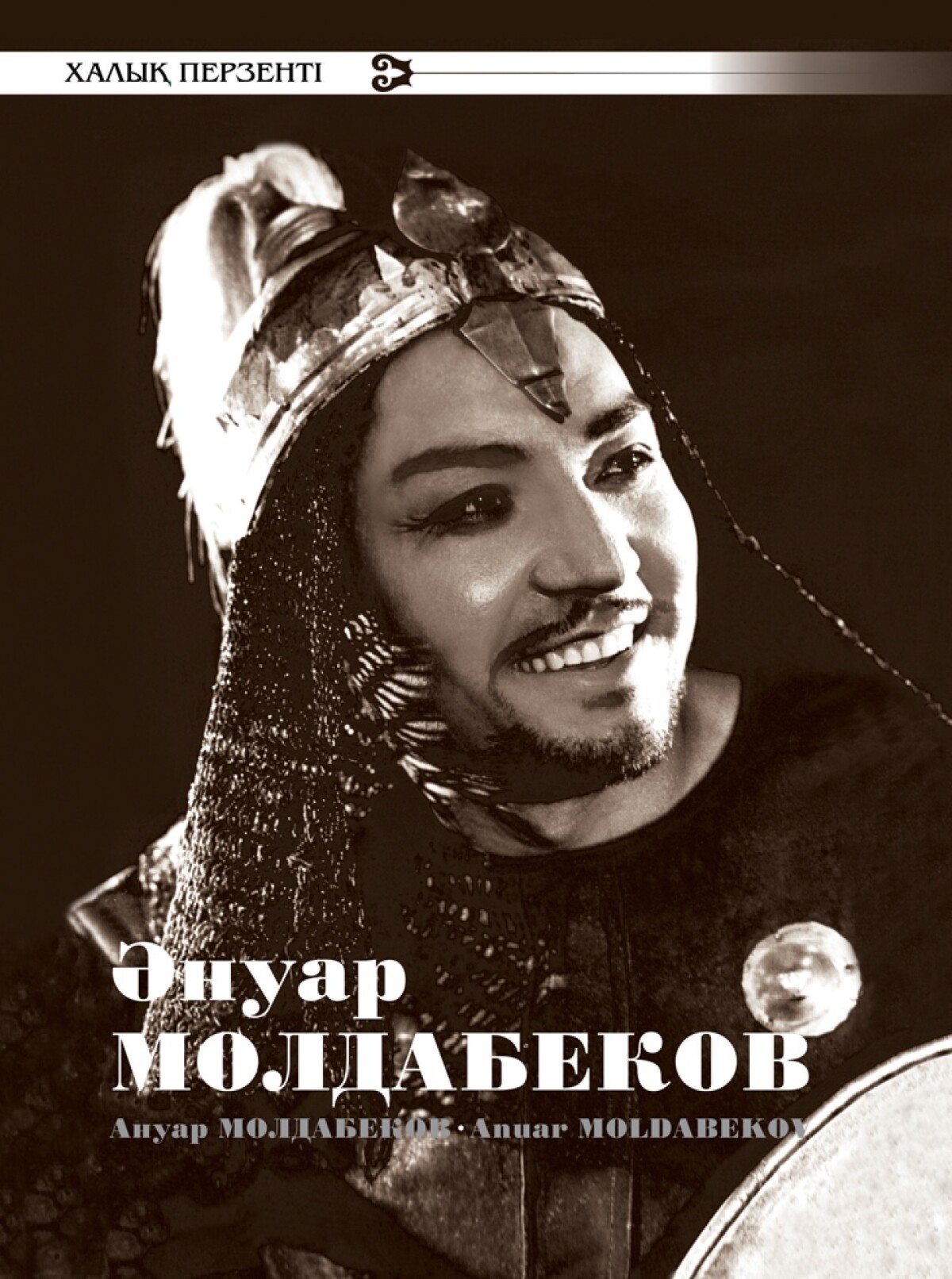 Әнуар Молдабеков