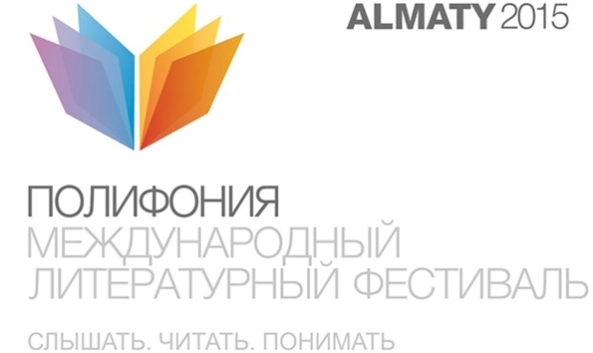 International Literary Festival POLYPHONY - adebiportal.kz