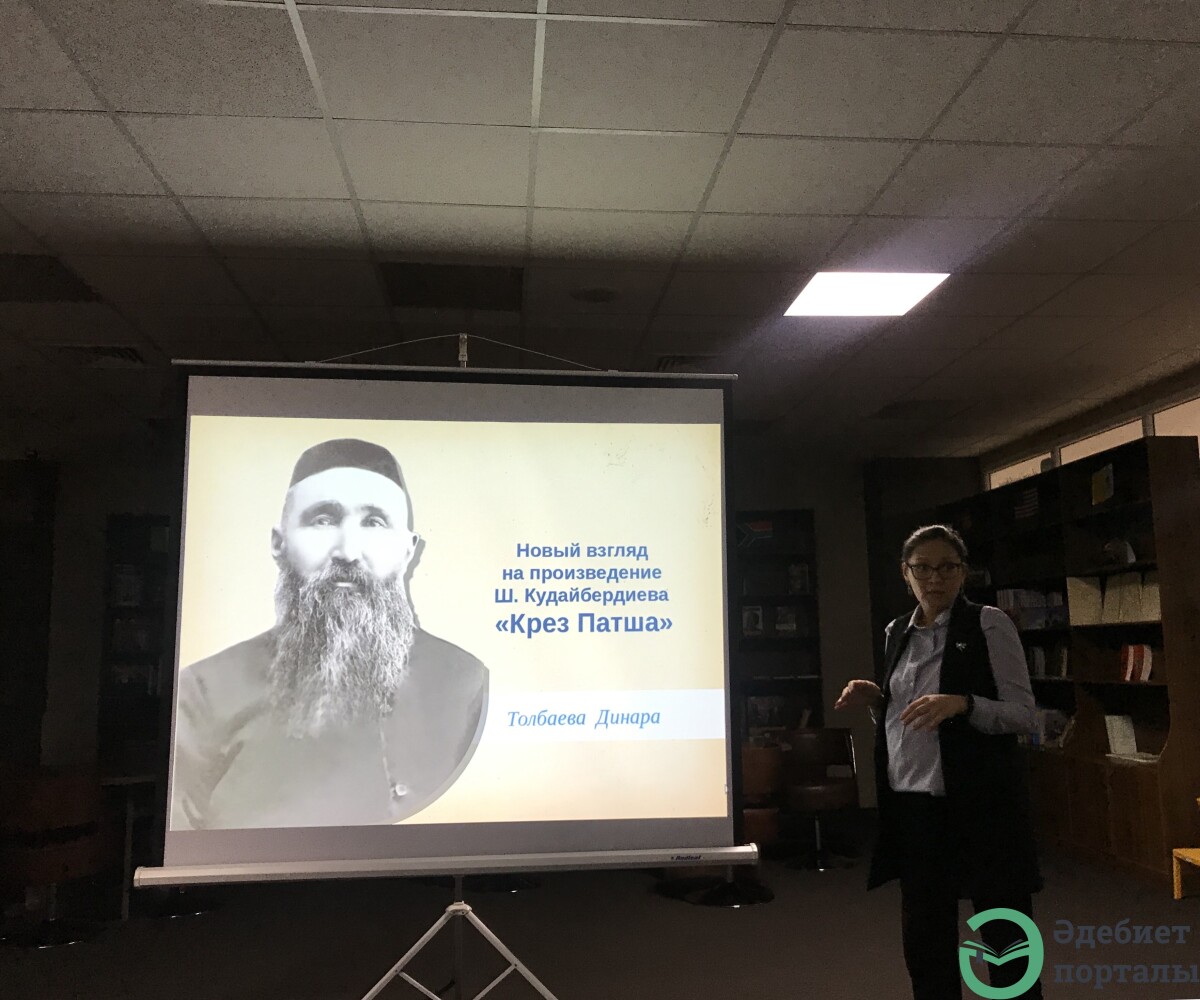 Новый взгляд на произведение Шакарима Кудайбердиева «Крез Патша» - adebiportal.kz