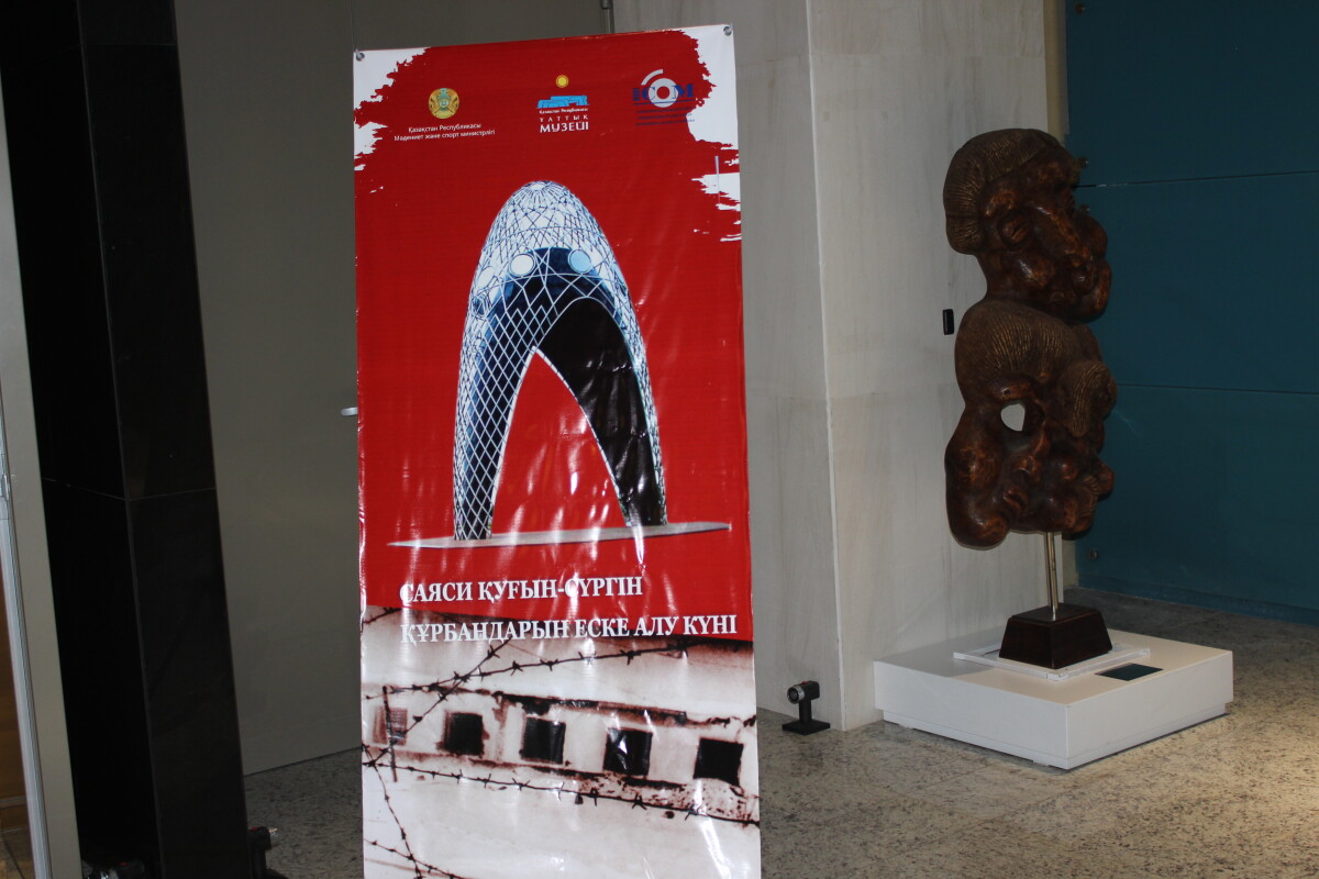 “The Memorial Day of Political Repression Victims” - adebiportal.kz