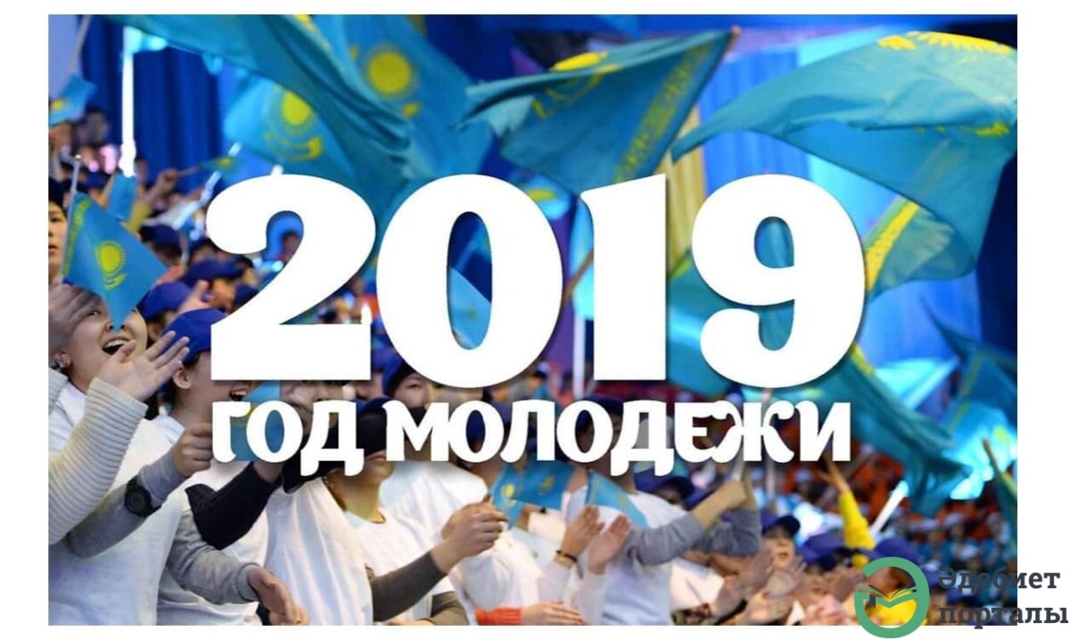 В Казахстане создаются все условия для применения творческой энергии молодых - adebiportal.kz