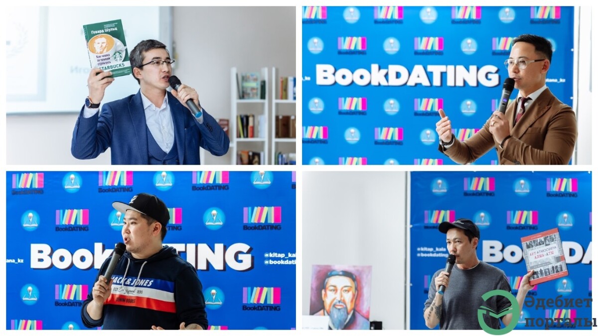 О ТОП-3 книгах в рамках Bookdating - adebiportal.kz