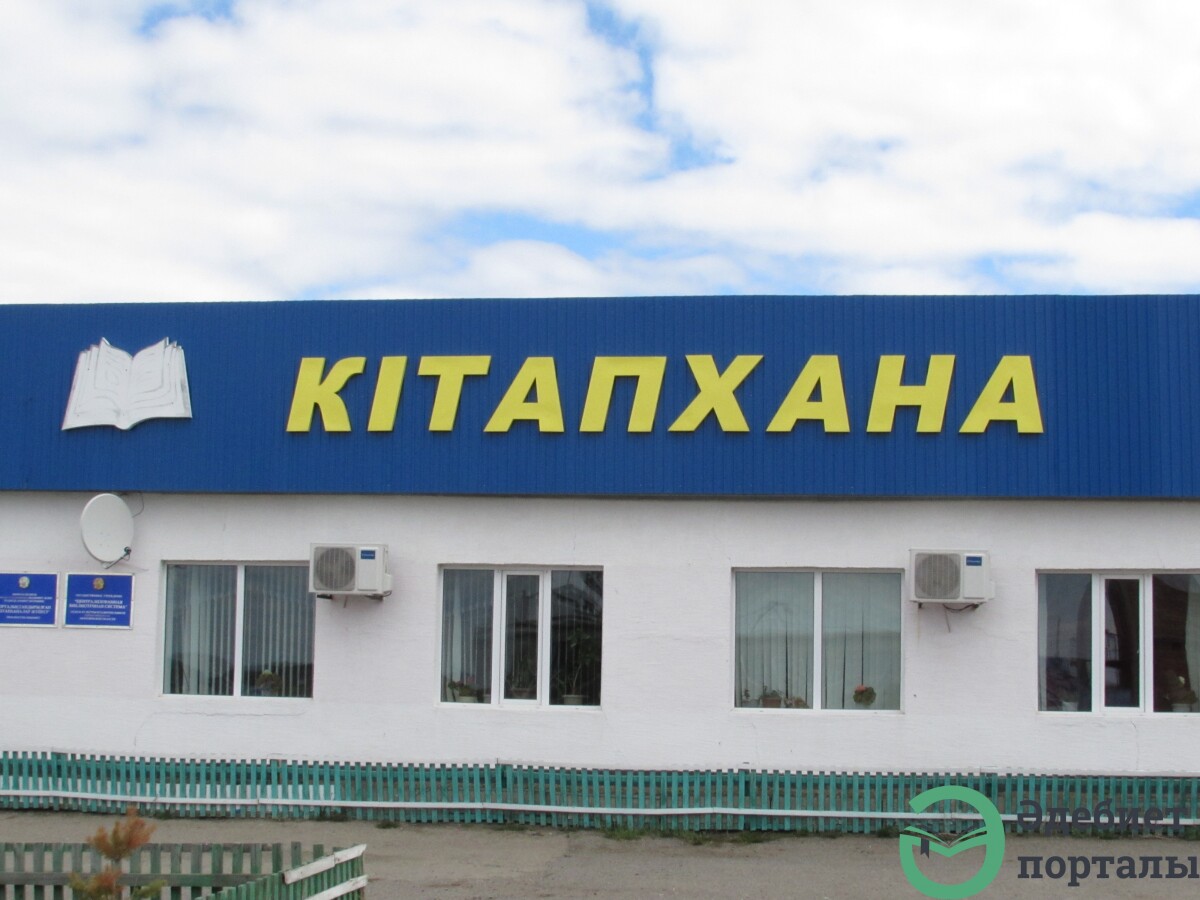 Как пройти в библиотеку?  - adebiportal.kz