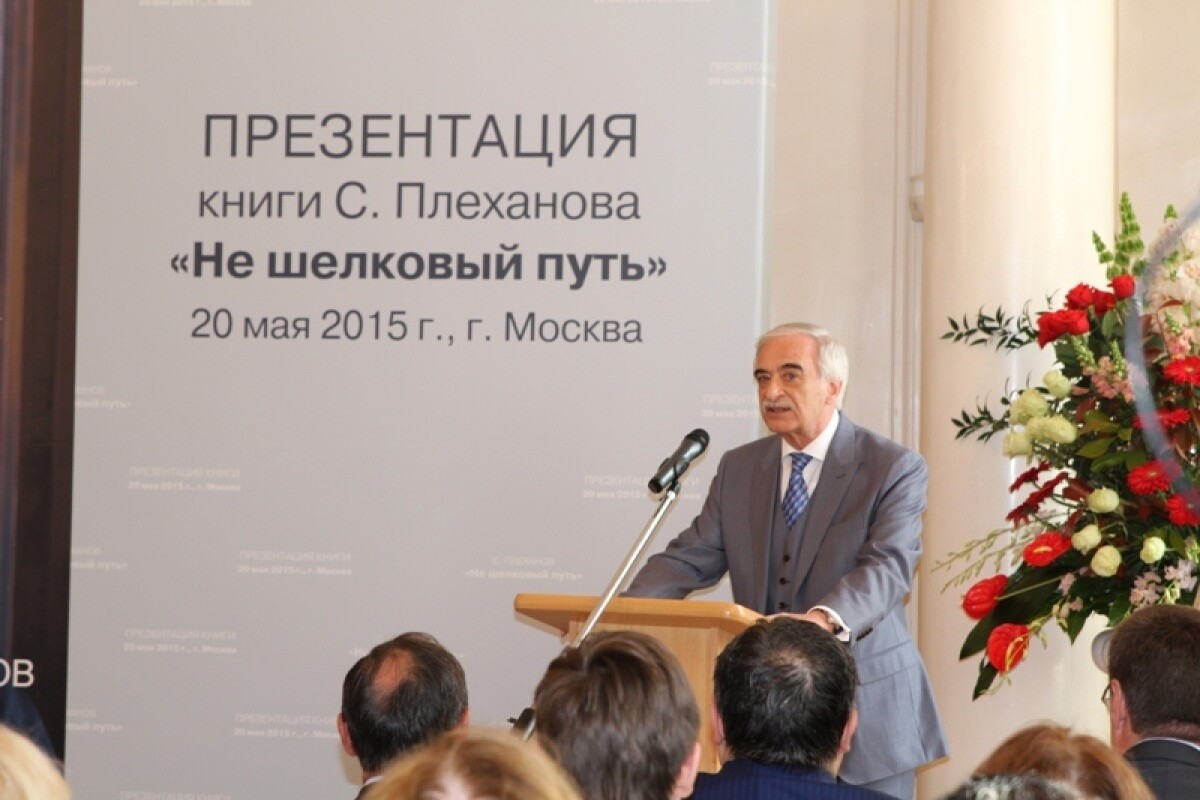 В Москве презентовали книгу Сергея Плеханова "Не шелковый путь" о Н.А. Назарбаеве - adebiportal.kz