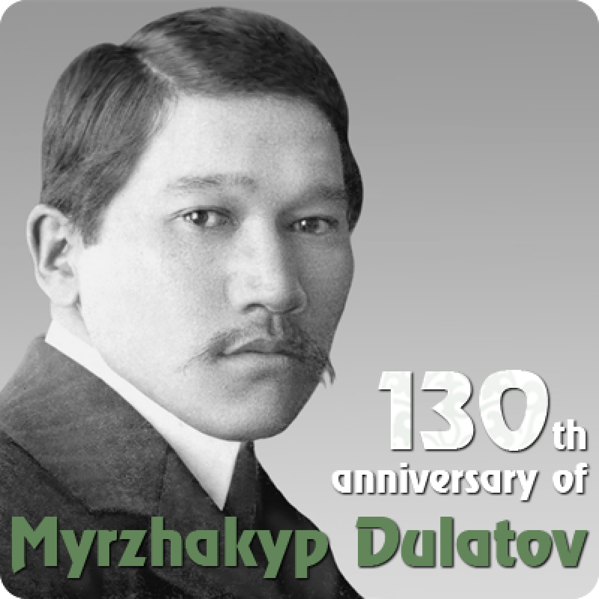 130th anniversary of Myrzhakyp Dulatov - adebiportal.kz