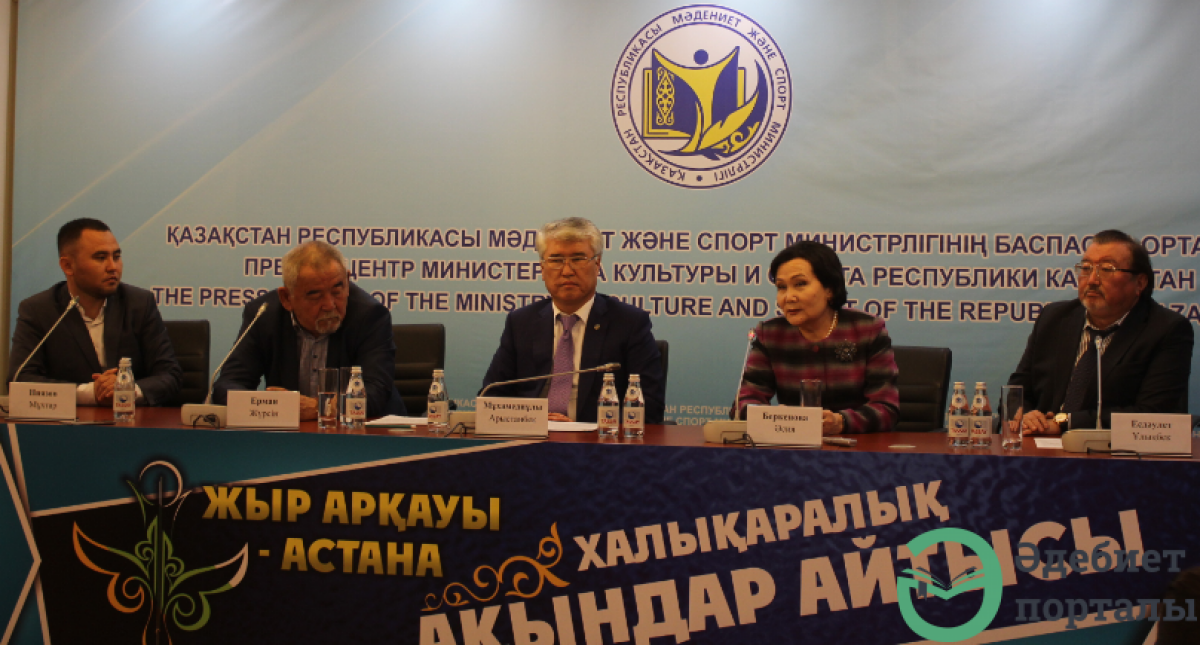 В Астане пройдет международный конкурс акынов  - adebiportal.kz