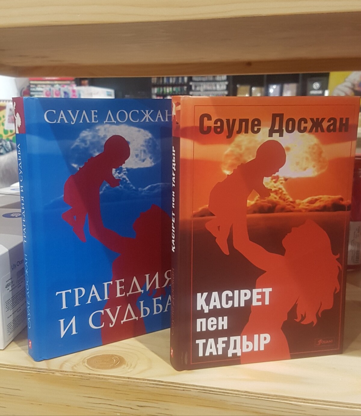 Сауле Досжан удалось соединить историю и судьбу простой человеческой жизни - adebiportal.kz