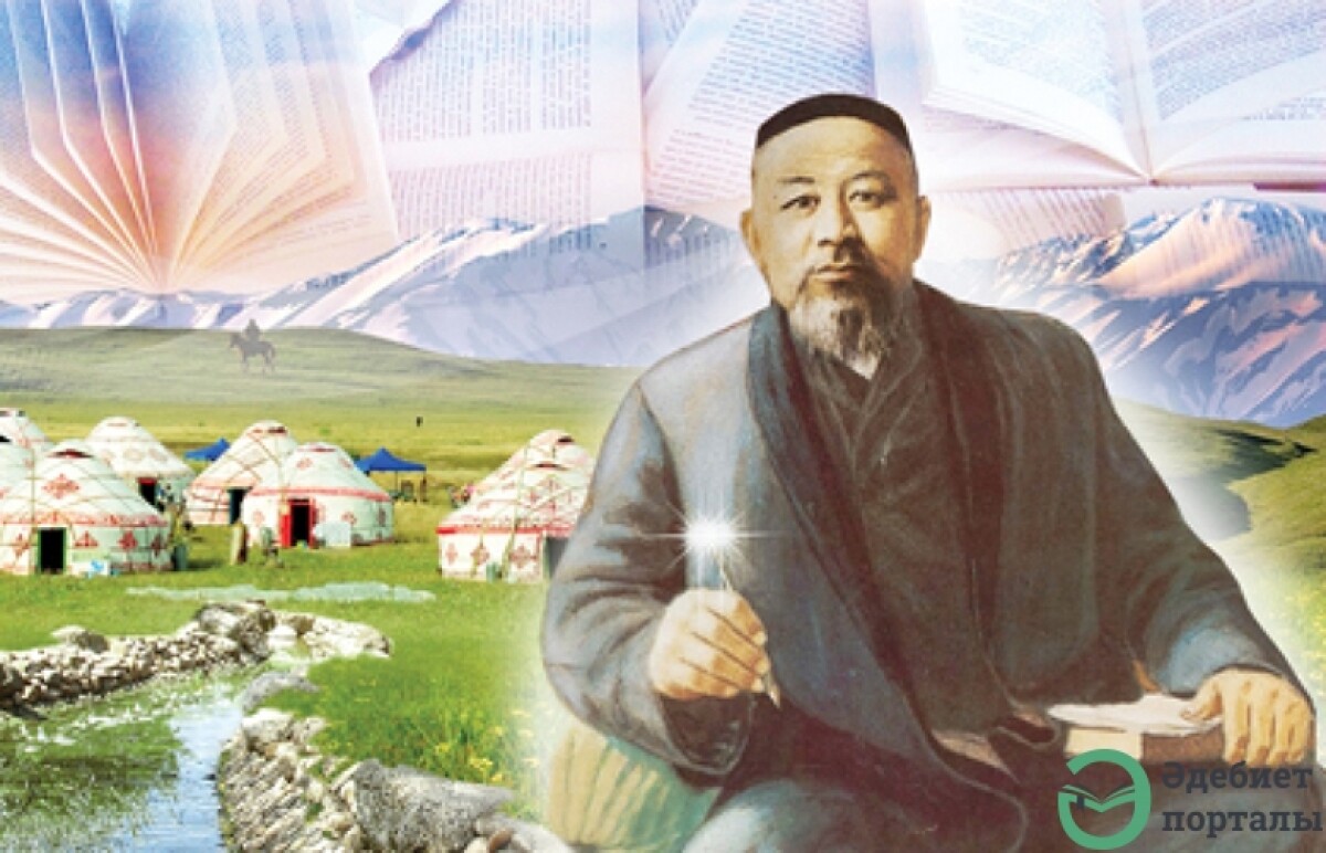 Мир поэзии Абая - adebiportal.kz