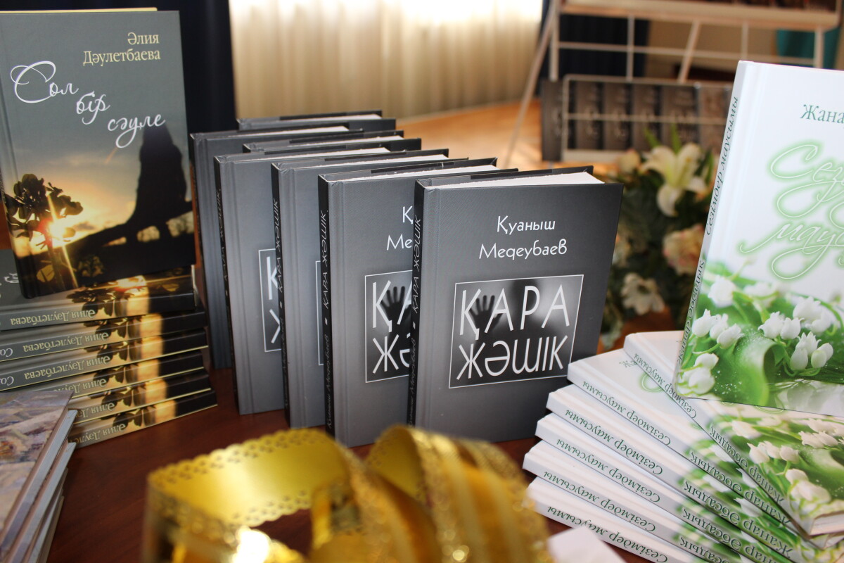 Cостоялась презентация 7 книг талантливых авторов  - adebiportal.kz