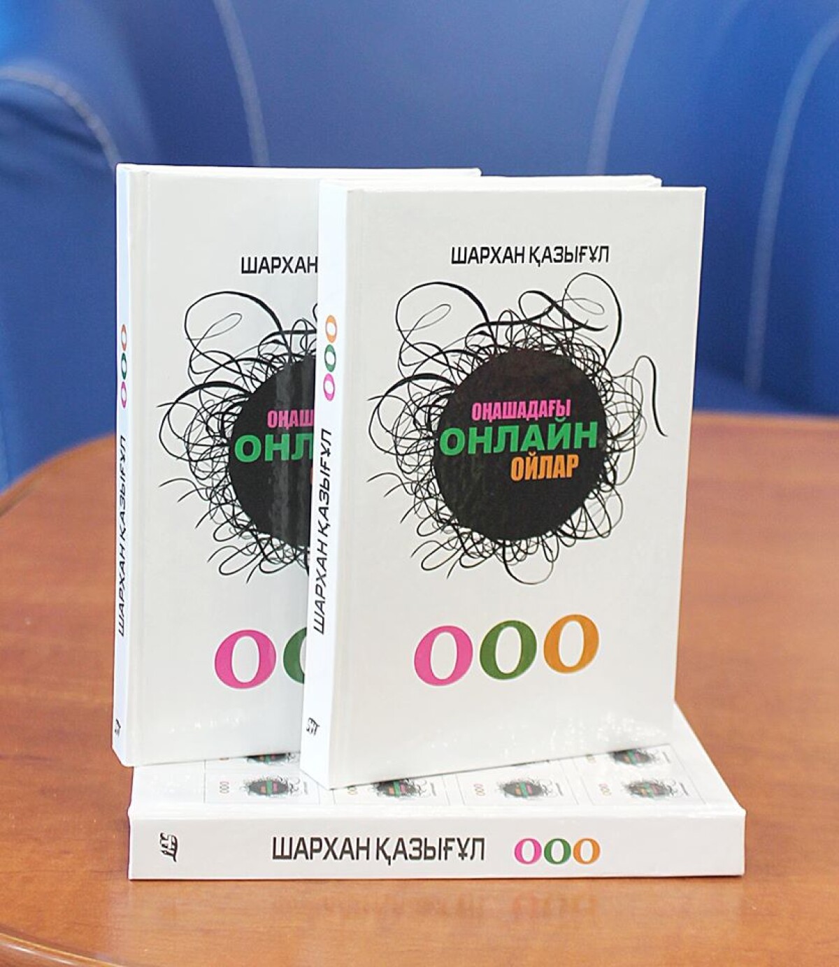 Вышла в свет книга Шархана Казыгул «Оңашадағы онлайн ойлар» - adebiportal.kz
