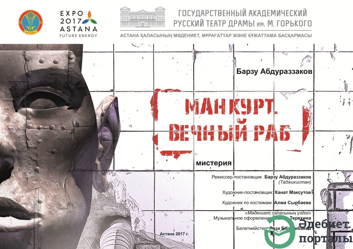 Почему «несвободный  человек всегда идеализирует несвободу» - adebiportal.kz