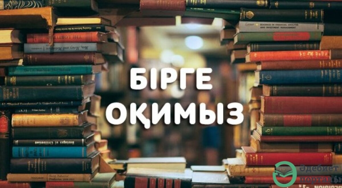 «Eurasian Book Fair - 2022» халықаралық кітап көрме-жәрмеңкесі өтеді - adebiportal.kz