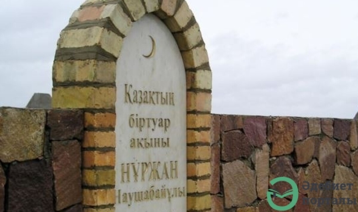 Ақылбек Шаяхмет: Тақтақ ақын  Нұржан Наушабайұлы - adebiportal.kz
