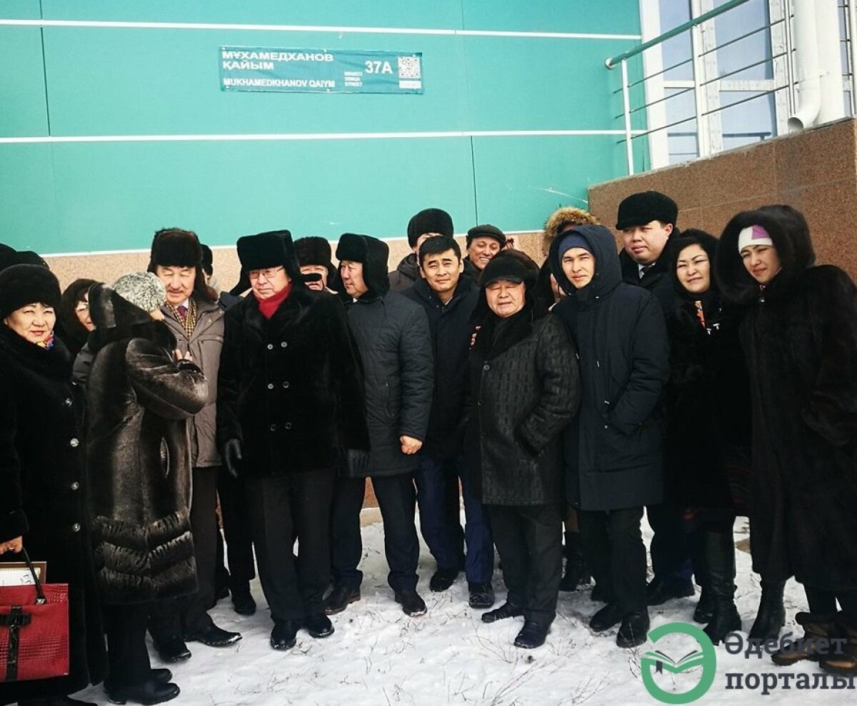 Астанада Қайым Мұхамедхановтың атына көше берілді - adebiportal.kz