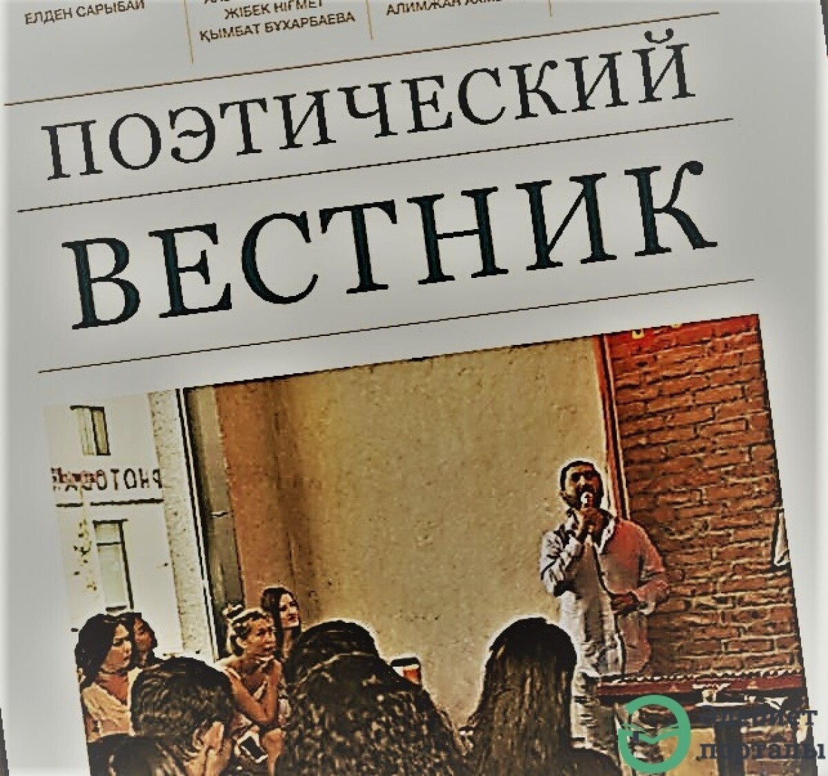 Самый интересный вечер еще впереди - adebiportal.kz