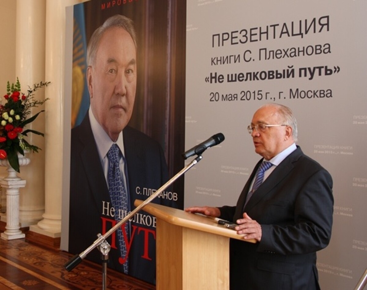 Book about N. Nazarbayev «Not the Silk Road» presented in Moscow - adebiportal.kz