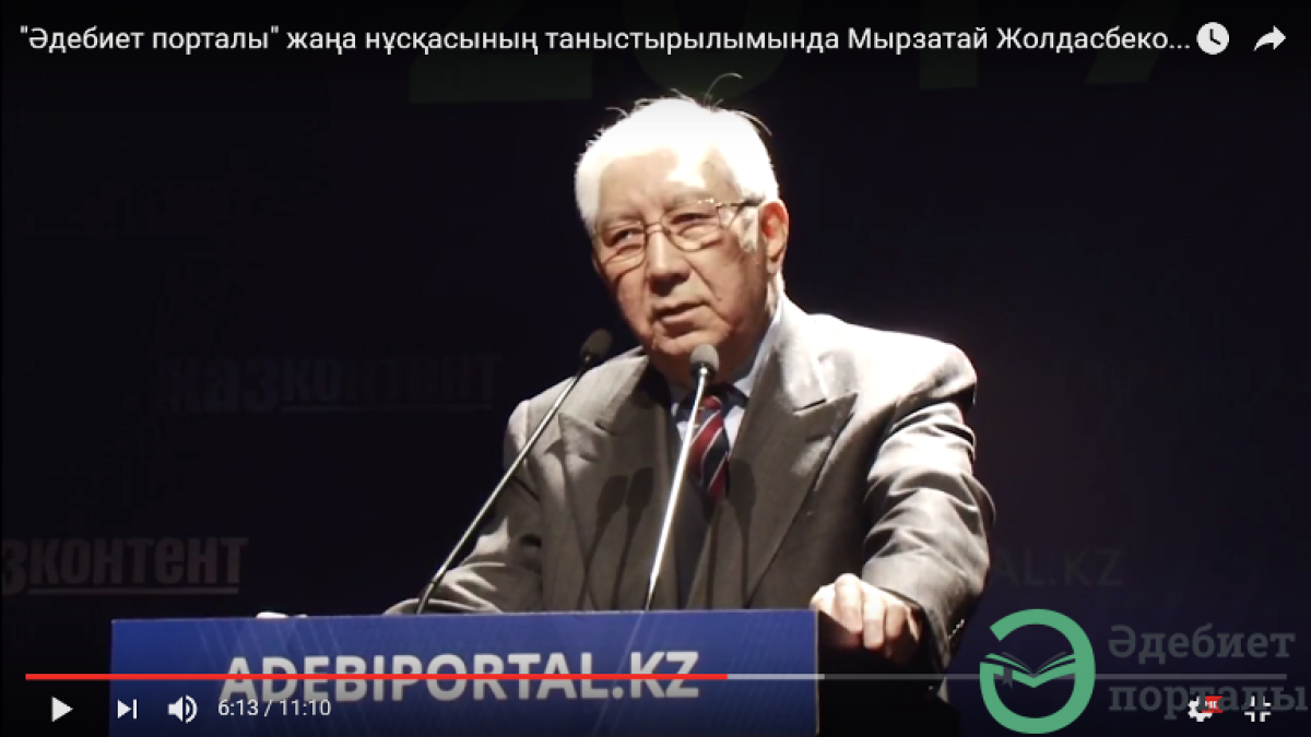 Мырзатай Жолдасбеков прочитал строки из письменного наследия Култегина! (видео) - adebiportal.kz