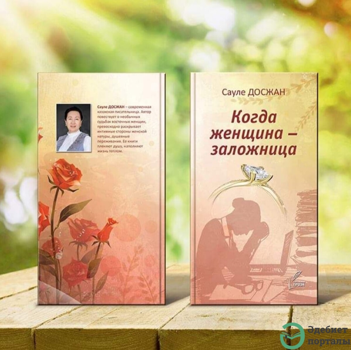 ШКОЛА ЖИЗНИ «ВОСТОЧНОЙ ЖЕНЩИНЫ» - adebiportal.kz